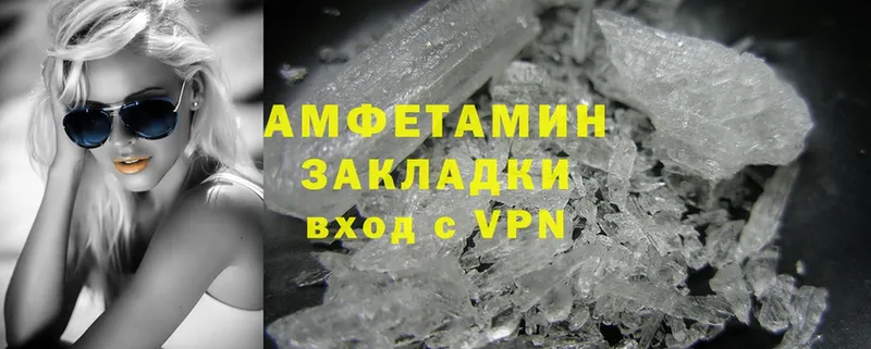 Amphetamine Розовый  купить закладку  Ленинск 