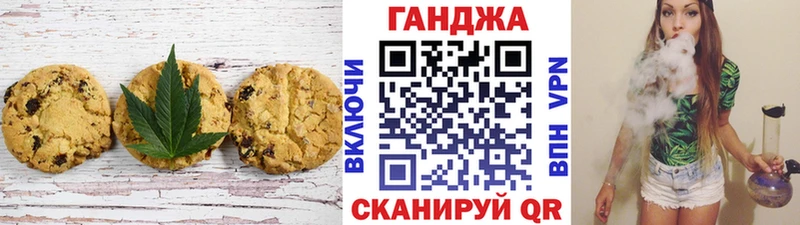 Печенье с ТГК конопля  сколько стоит  Ленинск 