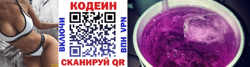 Codein Purple Drank  OMG как зайти  Ленинск 