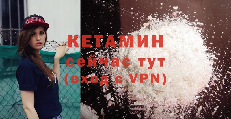 КЕТАМИН ketamine  shop формула  Ленинск 