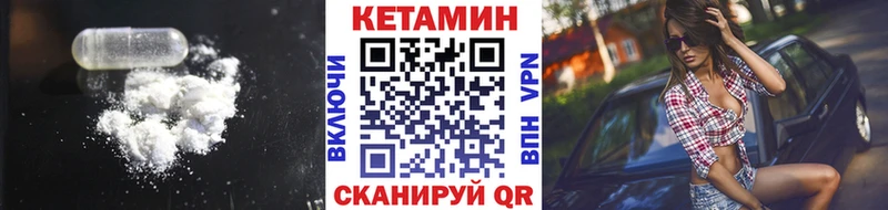 Кетамин ketamine  Ленинск 