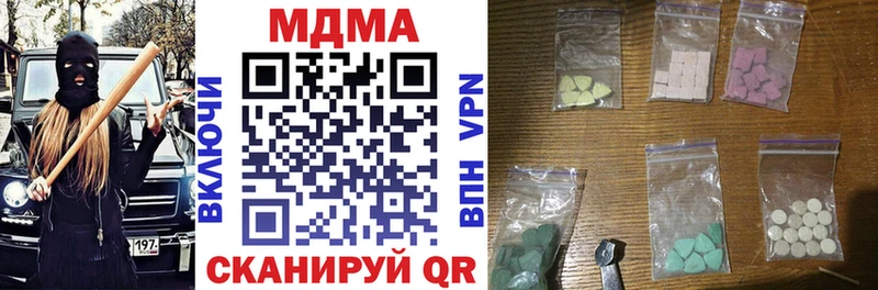 МДМА VHQ  где купить наркоту  Ленинск 
